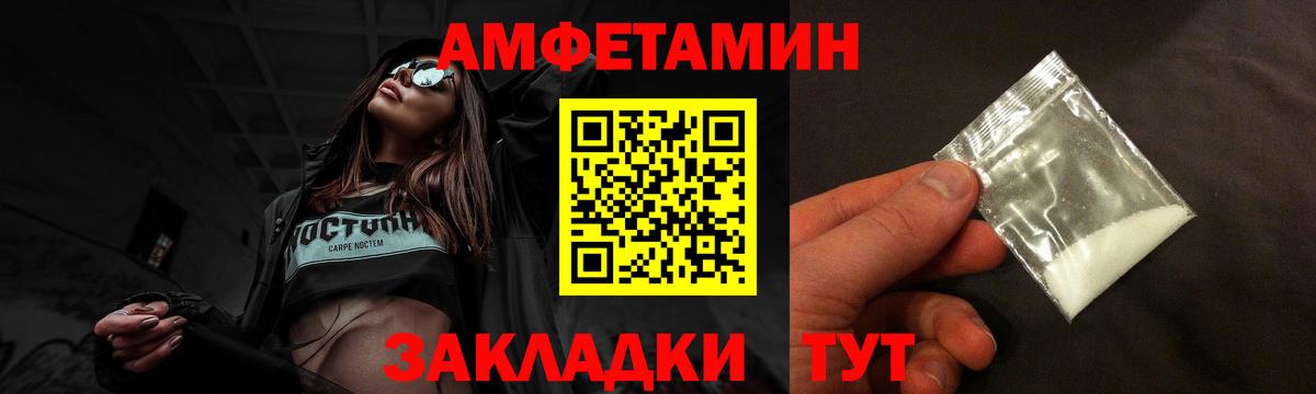 Амфетамин Premium  АМФЕТАМИН  Амфетамин  Дивногорск 