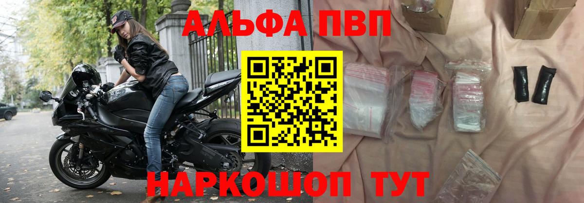 А ПВП крисы CK  Alpha-PVP крисы CK  Дивногорск  APVP  Вход с VPN  A PVP Crystall 