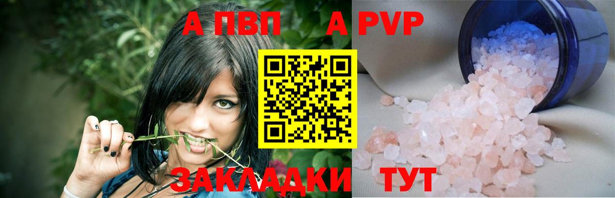 APVP мука  Alfa_PVP Соль  Альфа ПВП Соль  Дивногорск 