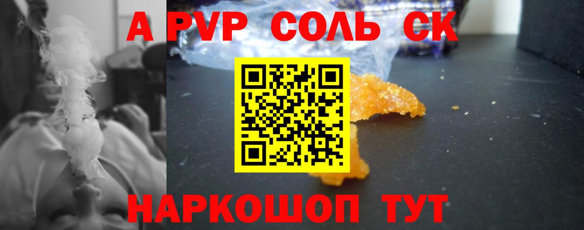 Alfa_PVP СК КРИС Дивногорск