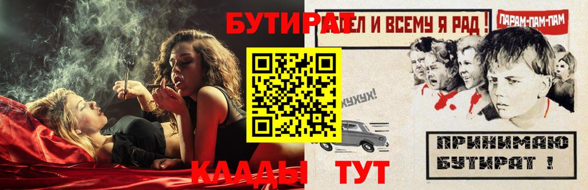 Бутират жидкий экстази Дивногорск