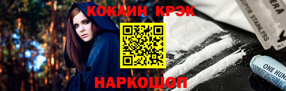 КОКАИН Эквадор Дивногорск