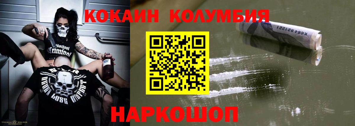 COCAIN Колумбийский  Дивногорск  Cocaine  КОКАИН VHQ 