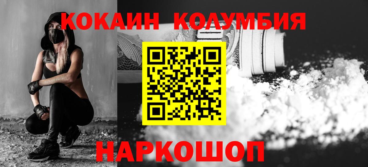 Дивногорск  КОКАИН Боливия  Вход с VPN 