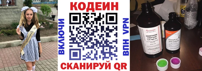 Кодеин Purple Drank  мега   Дивногорск 