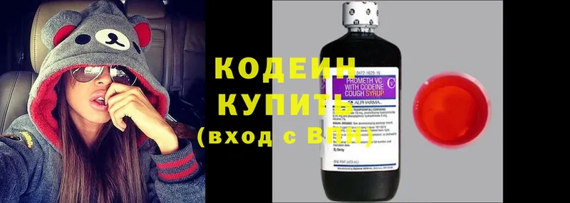 Кодеиновый сироп Lean Purple Drank  магазин продажи   Дивногорск 