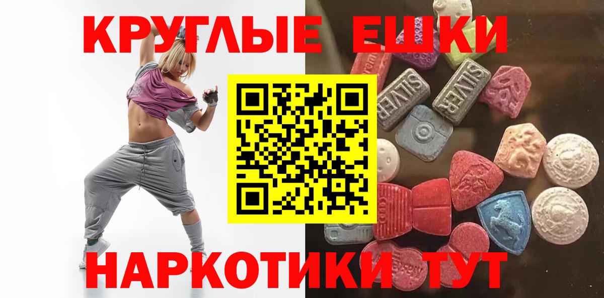 Дивногорск  Ecstasy Cube  ЭКСТАЗИ  MEGA рабочий сайт  Вход с VPN 