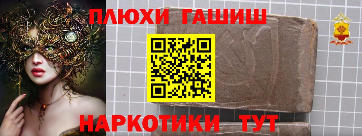 ГАШИШ  ГАШИШ Изолятор  Дивногорск  Вход с VPN  Гашиш Ice-O-Lator 