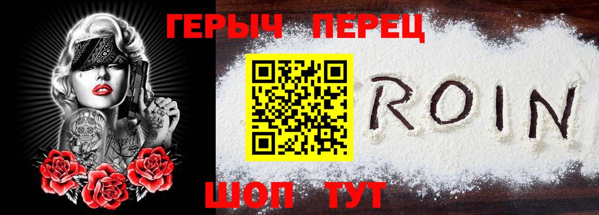 Героин VHQ  Вход с VPN  Дивногорск 