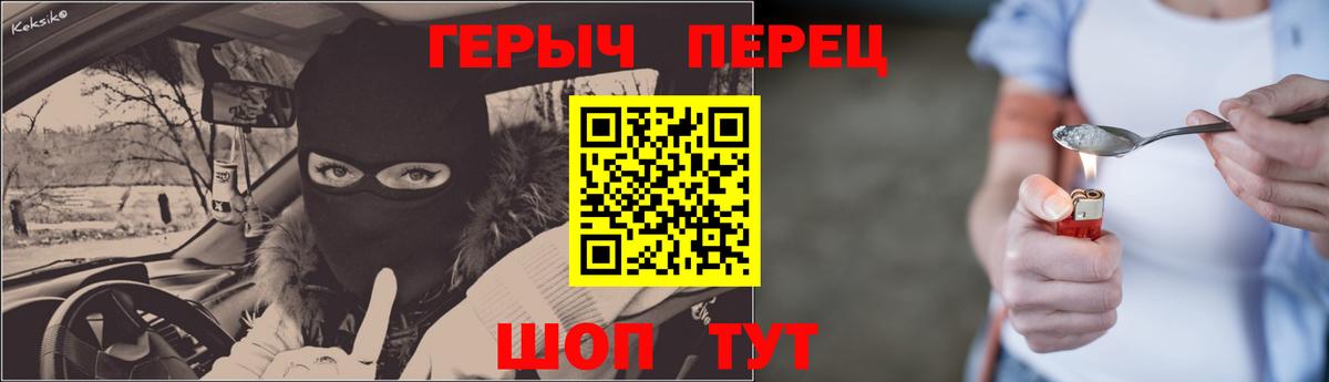 Героин белый Дивногорск