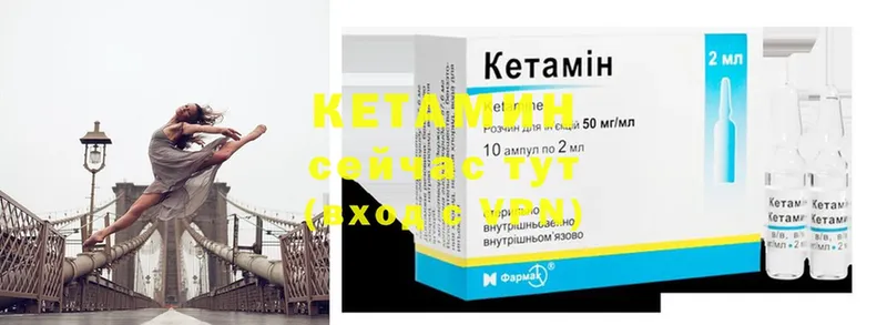 Кетамин ketamine  Дивногорск 