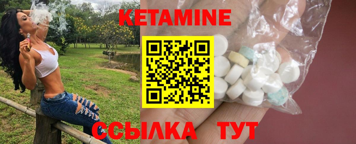 КЕТАМИН VHQ  Вход с VPN  Дивногорск 