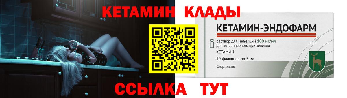 КЕТАМИН ketamine Дивногорск