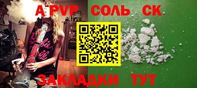 spice Бузулук