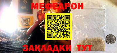 мяу мяу мука Бийск