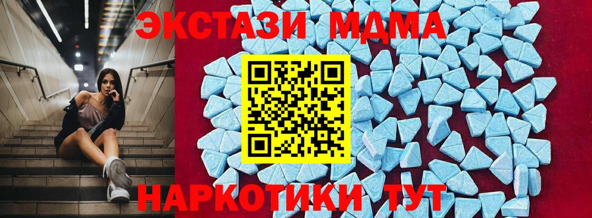 МДМА молли  Дивногорск  МДМА  MDMA молли 