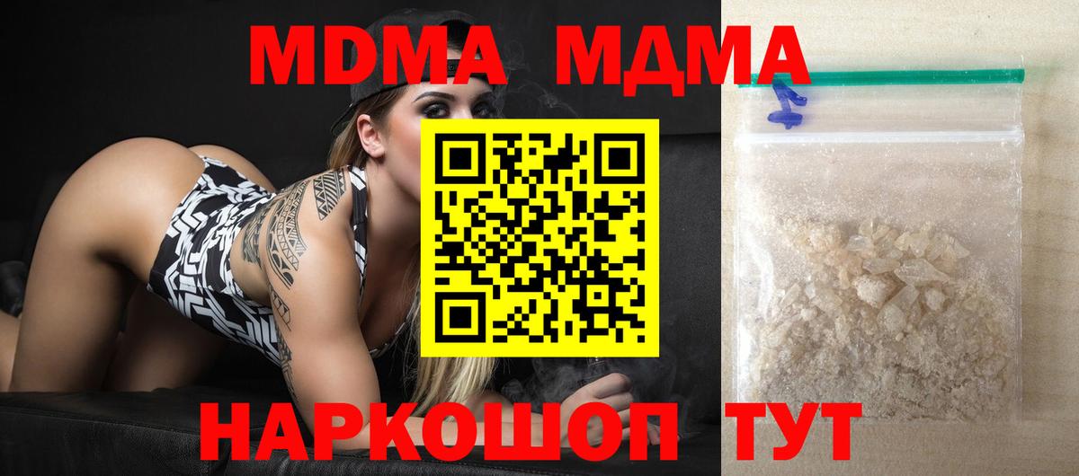 MDMA молли Дивногорск