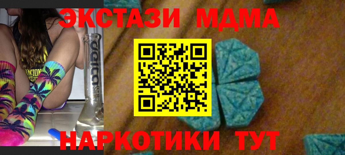 Кодеин Дивногорск