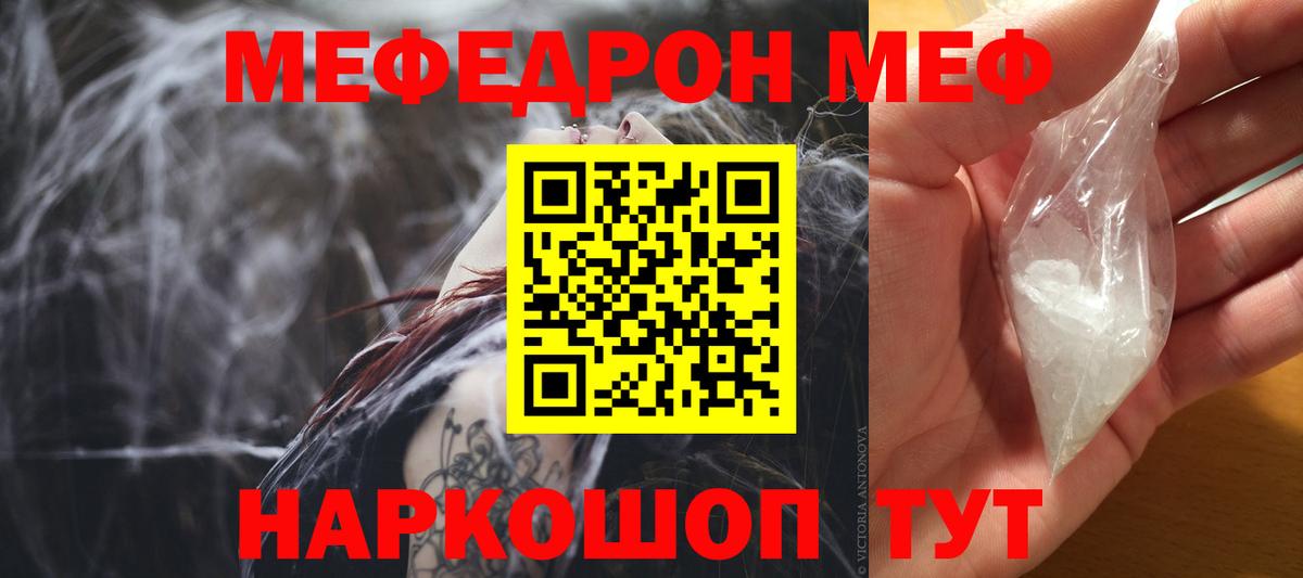 Мефедрон мяу мяу  Дивногорск  Мефедрон  МЕФ VHQ 