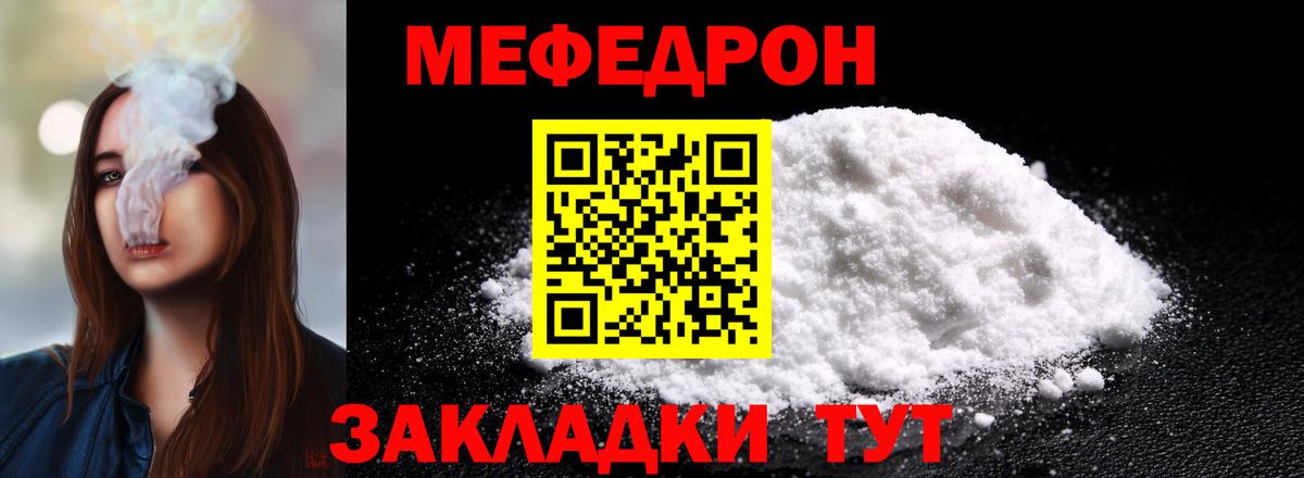 Мефедрон кристаллы Дивногорск