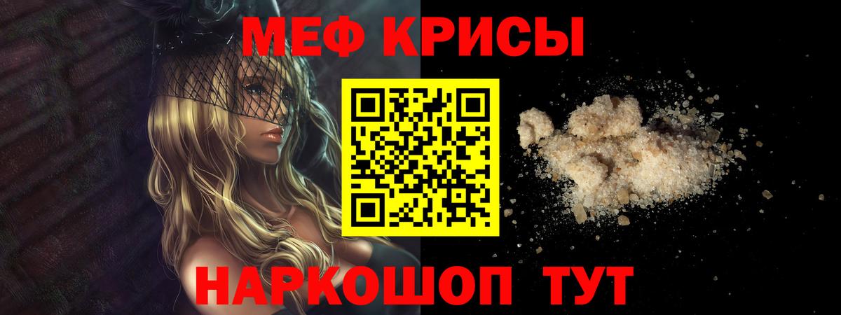 МЕФ мука Дивногорск