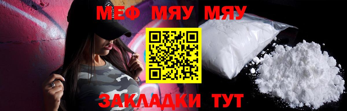 Меф  Мефедрон VHQ  Вход с VPN  Дивногорск 