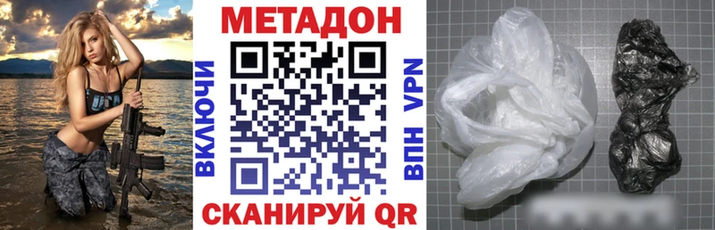 МЕТАДОН белоснежный  Дивногорск 