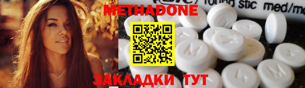 МЕТАДОН кристалл  Вход с VPN  Дивногорск  МЕТАДОН белоснежный 