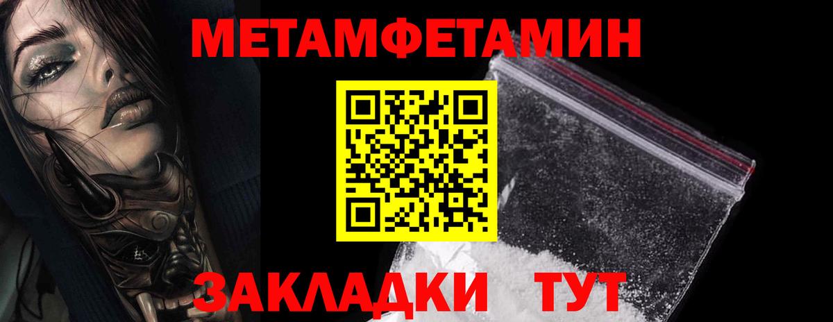 Дивногорск  Первитин мет  Метамфетамин  Вход с VPN  Первитин мет 