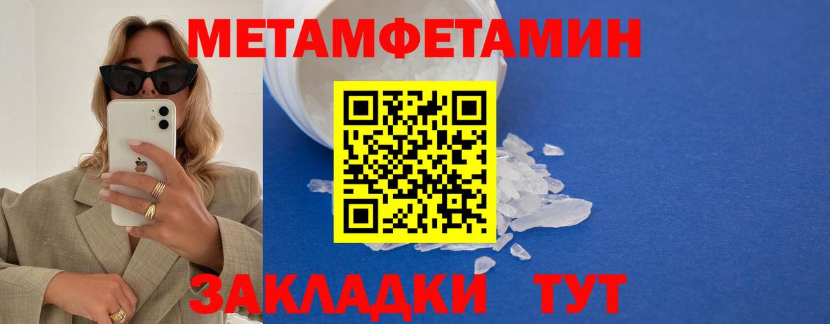 МЕТАМФЕТАМИН мет Дивногорск