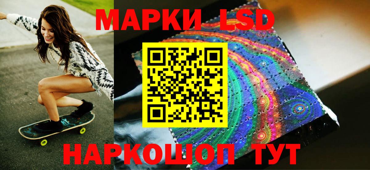 Марки 25I-NBOMe 1,8мг  Марки N-bome  Дивногорск  Вход с VPN 