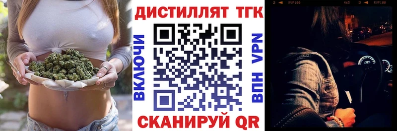 магазин    Дивногорск  Дистиллят ТГК Wax 