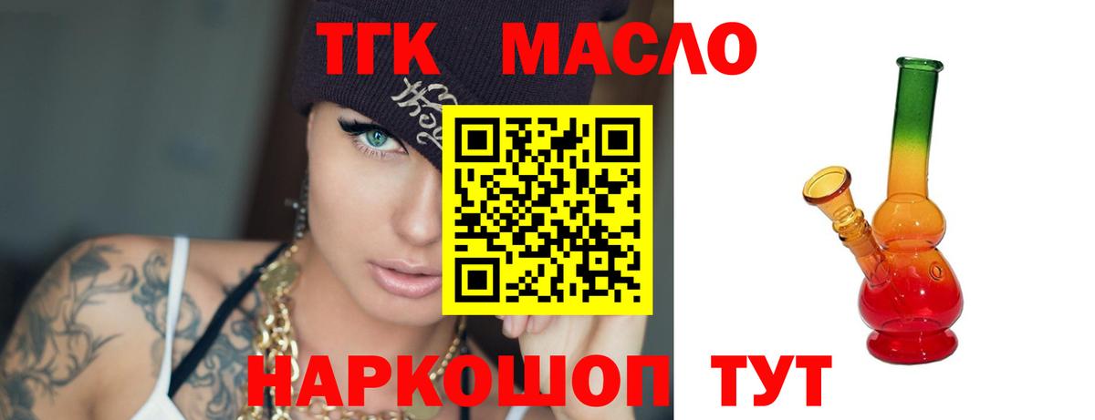 ТГК вейп Дивногорск