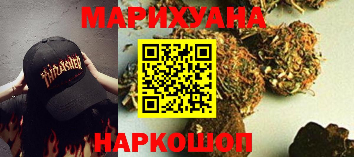 МАРИХУАНА OG Kush  Каннабис MAZAR  Вход с VPN  Бошки Шишки MAZAR  Дивногорск 
